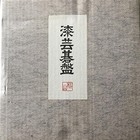 日本迷你莳绘围棋套装（棋墩棋笥棋子）